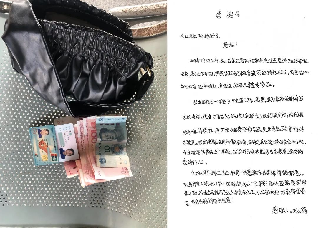 鹰潭长运：拾金不昧 彰显文明新风